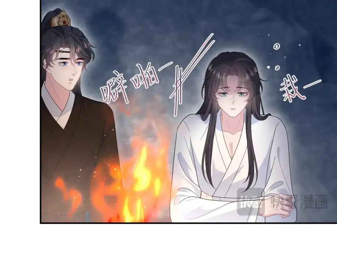 【快穿】绝美白莲在线教学 493 山洞的一夜 第21页