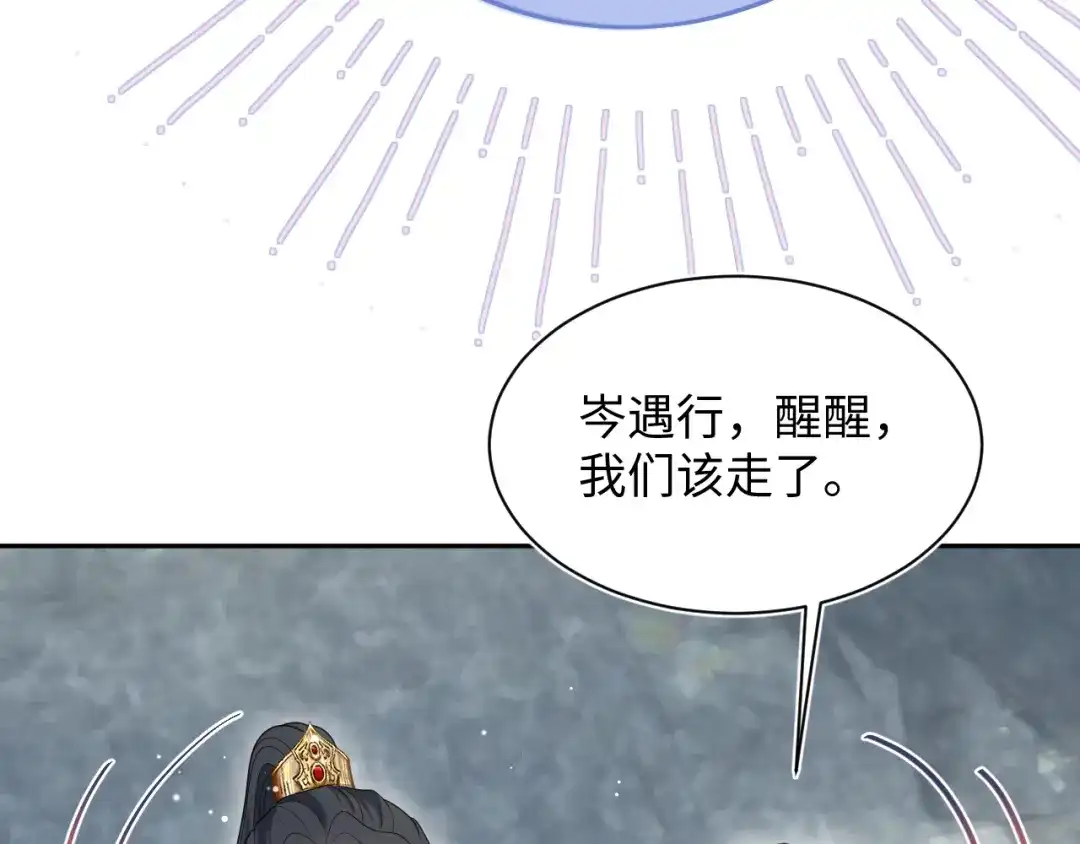 【快穿】绝美白莲在线教学 493 山洞的一夜 第41页