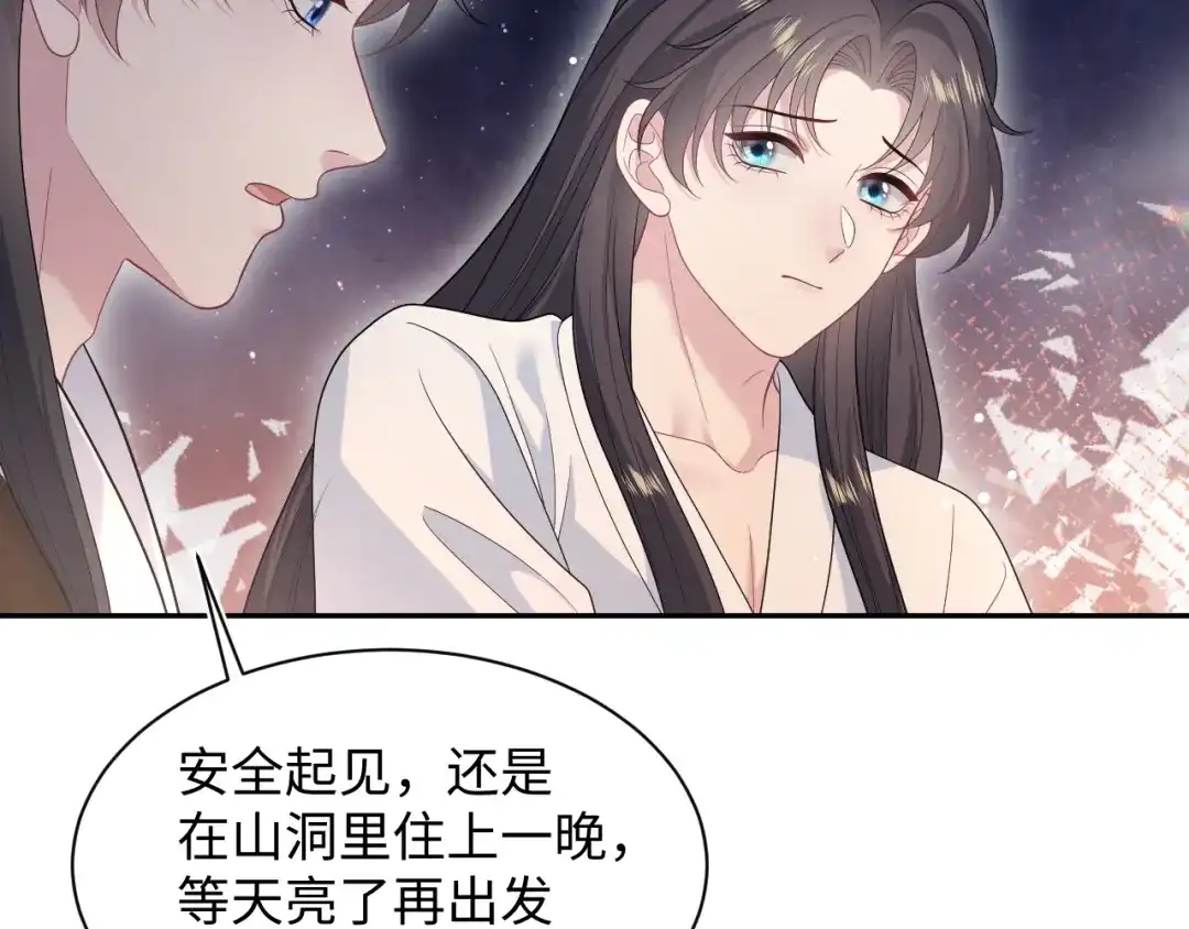 【快穿】绝美白莲在线教学 493 山洞的一夜 第12页