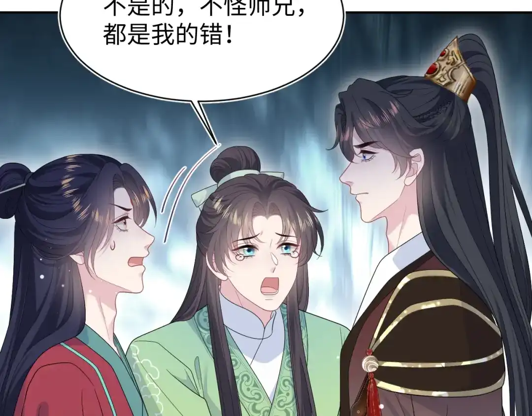 【快穿】绝美白莲在线教学 493 山洞的一夜 第76页