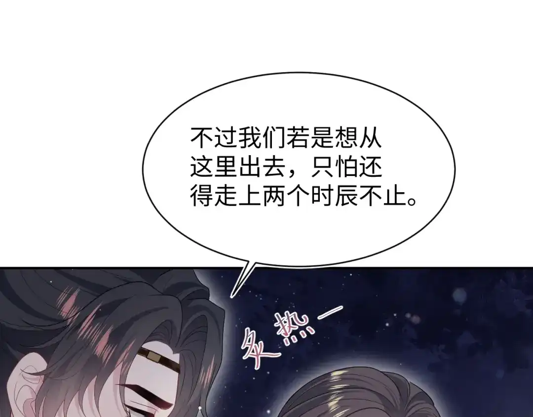 【快穿】绝美白莲在线教学 493 山洞的一夜 第11页