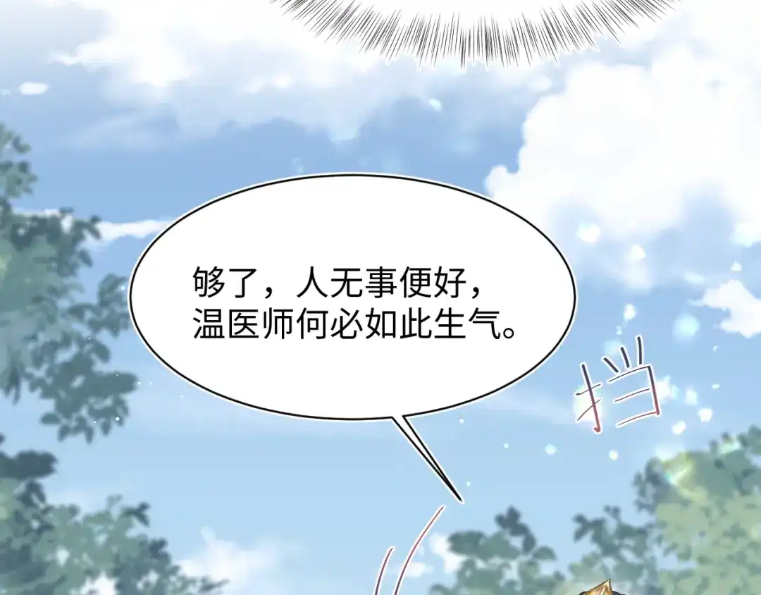 【快穿】绝美白莲在线教学 493 山洞的一夜 第71页