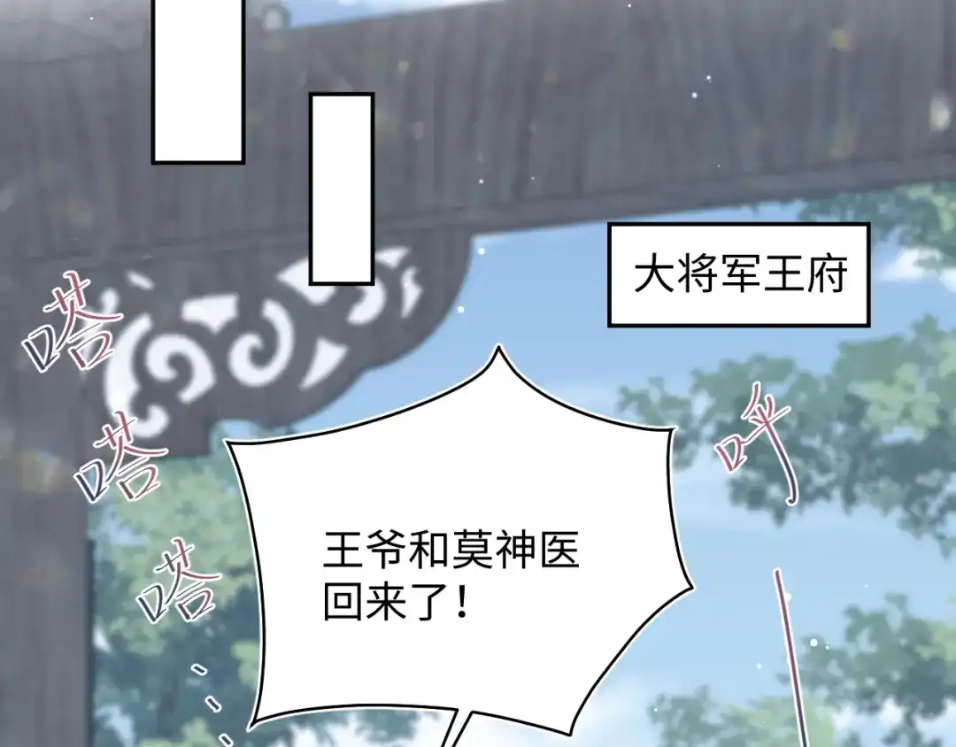 【快穿】绝美白莲在线教学 493 山洞的一夜 第59页