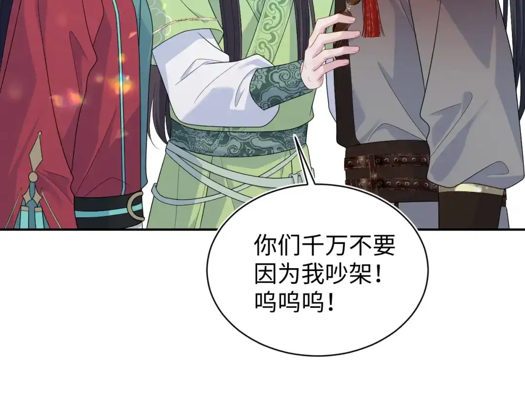 【快穿】绝美白莲在线教学 493 山洞的一夜 第77页