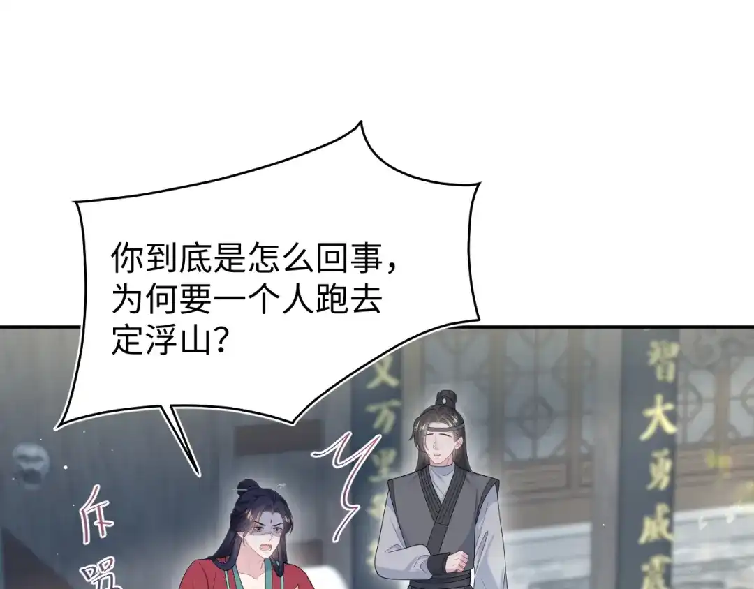 【快穿】绝美白莲在线教学 493 山洞的一夜 第64页