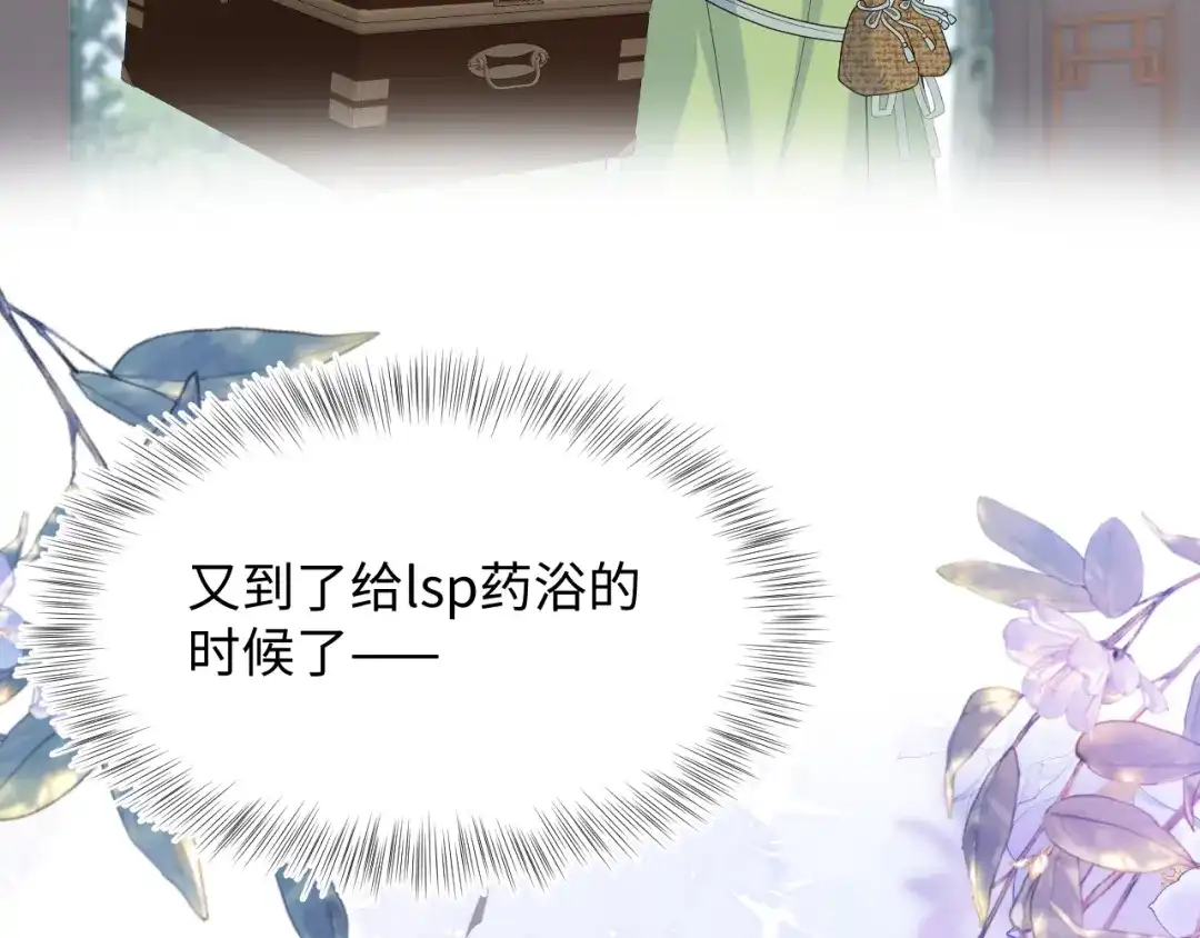 【快穿】绝美白莲在线教学 493 山洞的一夜 第102页