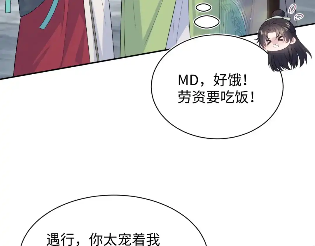 【快穿】绝美白莲在线教学 493 山洞的一夜 第81页