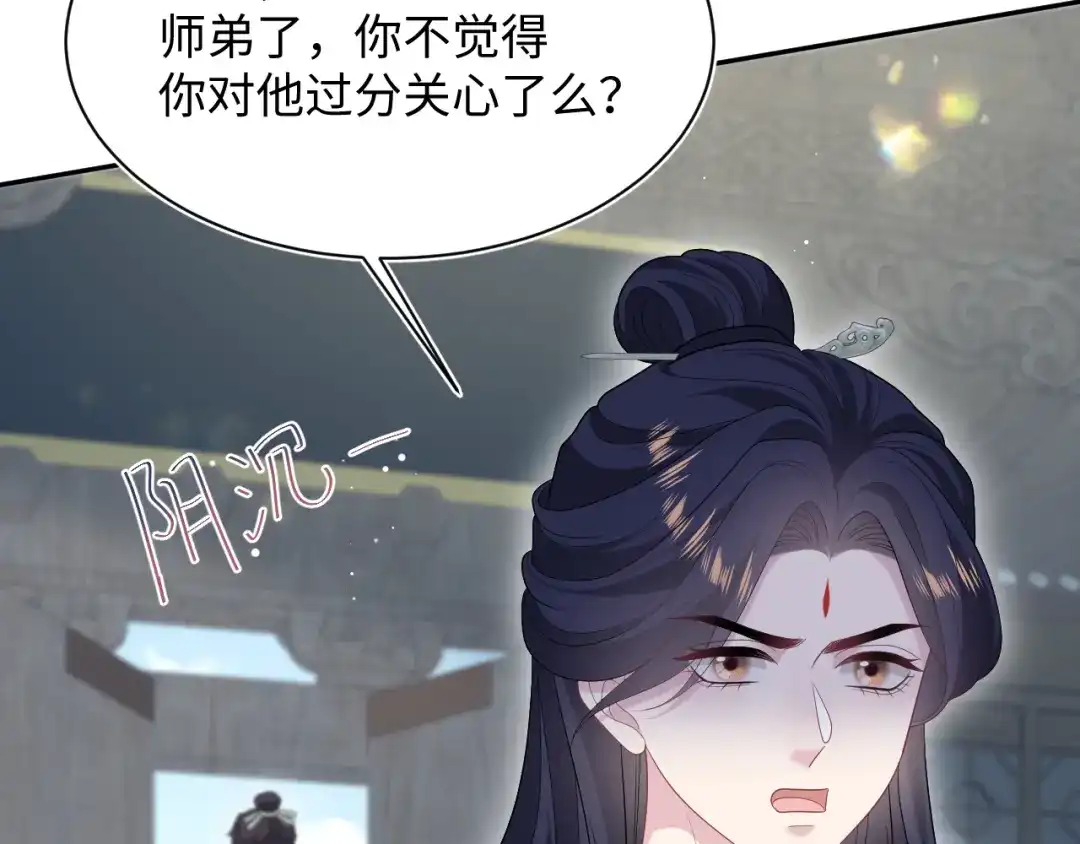 【快穿】绝美白莲在线教学 493 山洞的一夜 第82页