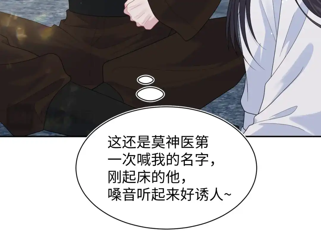 【快穿】绝美白莲在线教学 493 山洞的一夜 第46页