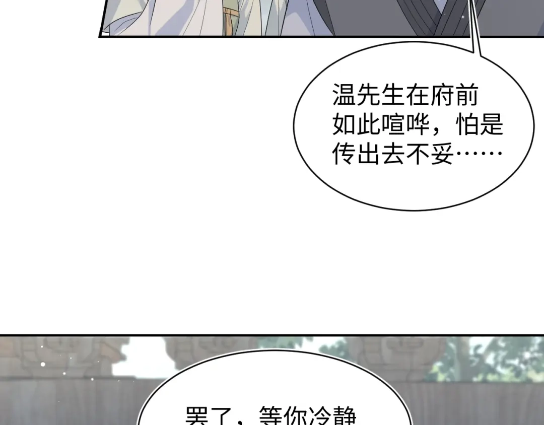【快穿】绝美白莲在线教学 493 山洞的一夜 第91页