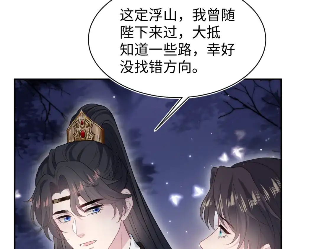【快穿】绝美白莲在线教学 493 山洞的一夜 第9页