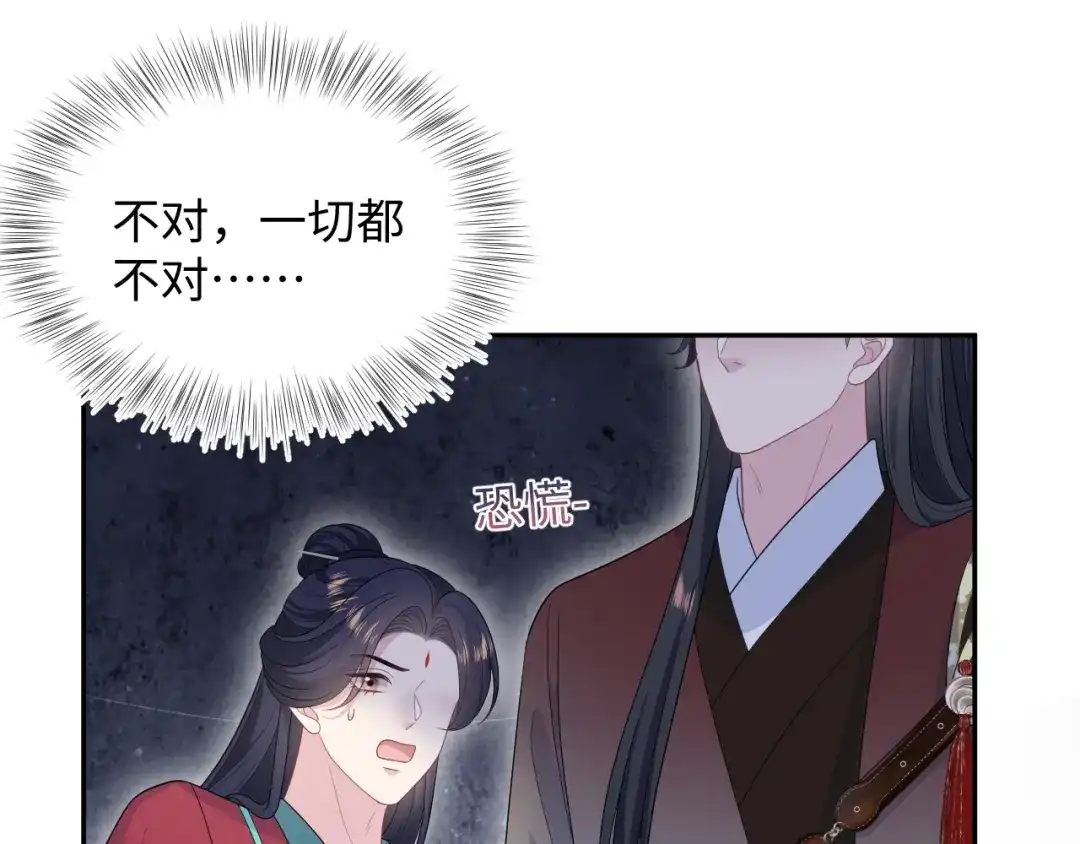 【快穿】绝美白莲在线教学 493 山洞的一夜 第94页