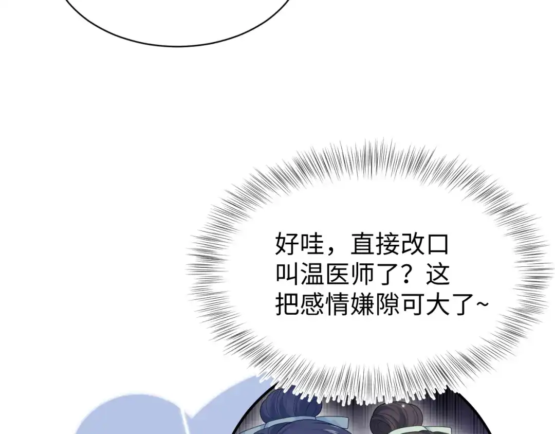 【快穿】绝美白莲在线教学 493 山洞的一夜 第74页
