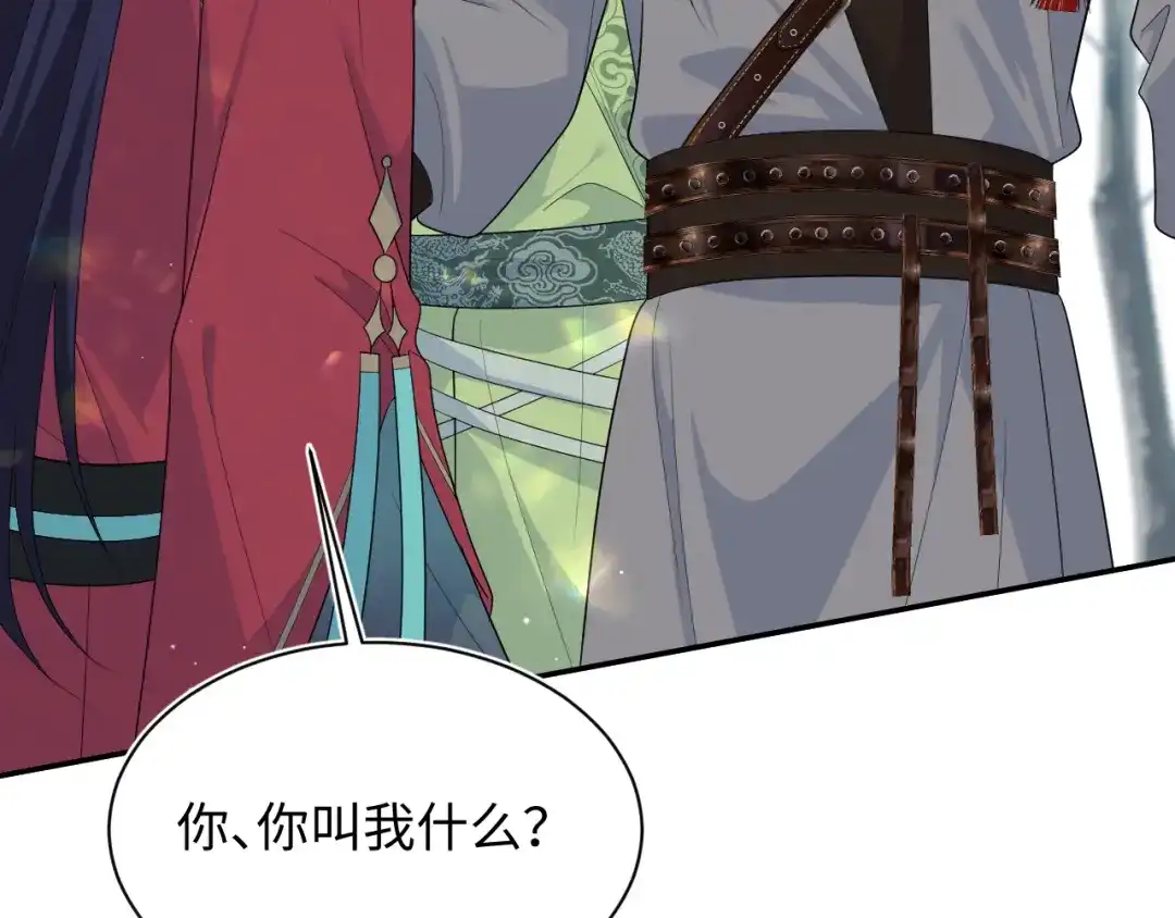 【快穿】绝美白莲在线教学 493 山洞的一夜 第73页