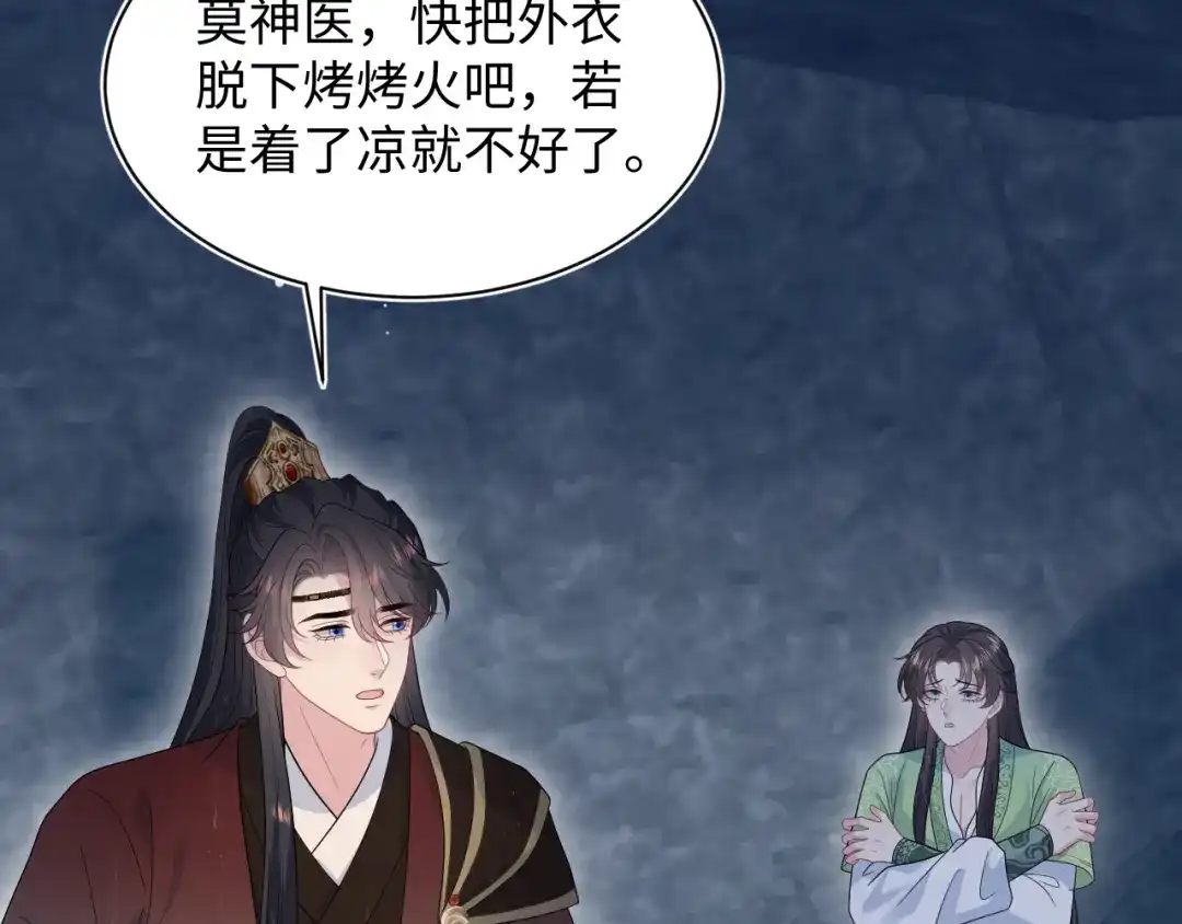 【快穿】绝美白莲在线教学 493 山洞的一夜 第4页
