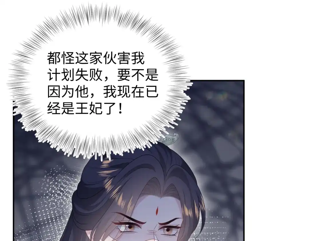 【快穿】绝美白莲在线教学 493 山洞的一夜 第67页
