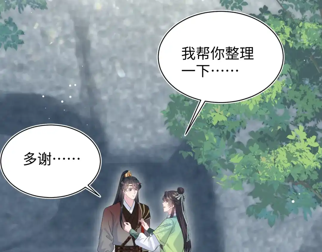 【快穿】绝美白莲在线教学 493 山洞的一夜 第49页