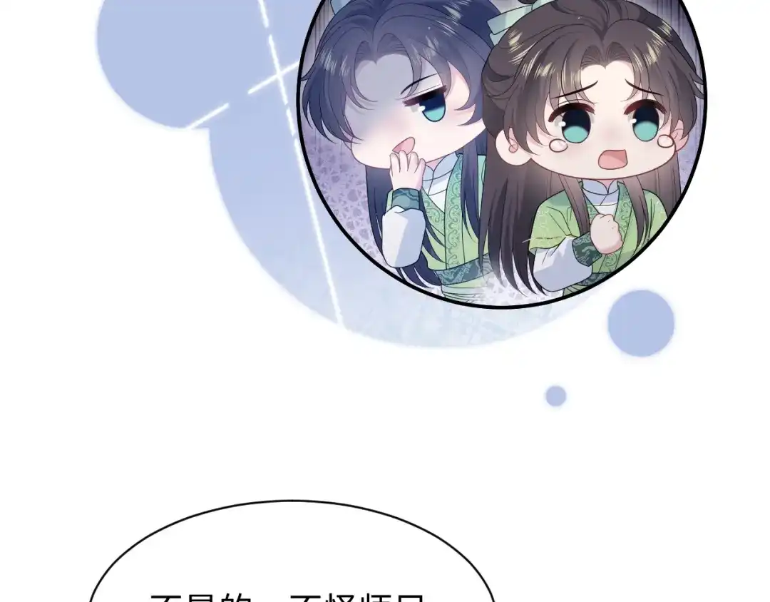 【快穿】绝美白莲在线教学 493 山洞的一夜 第75页