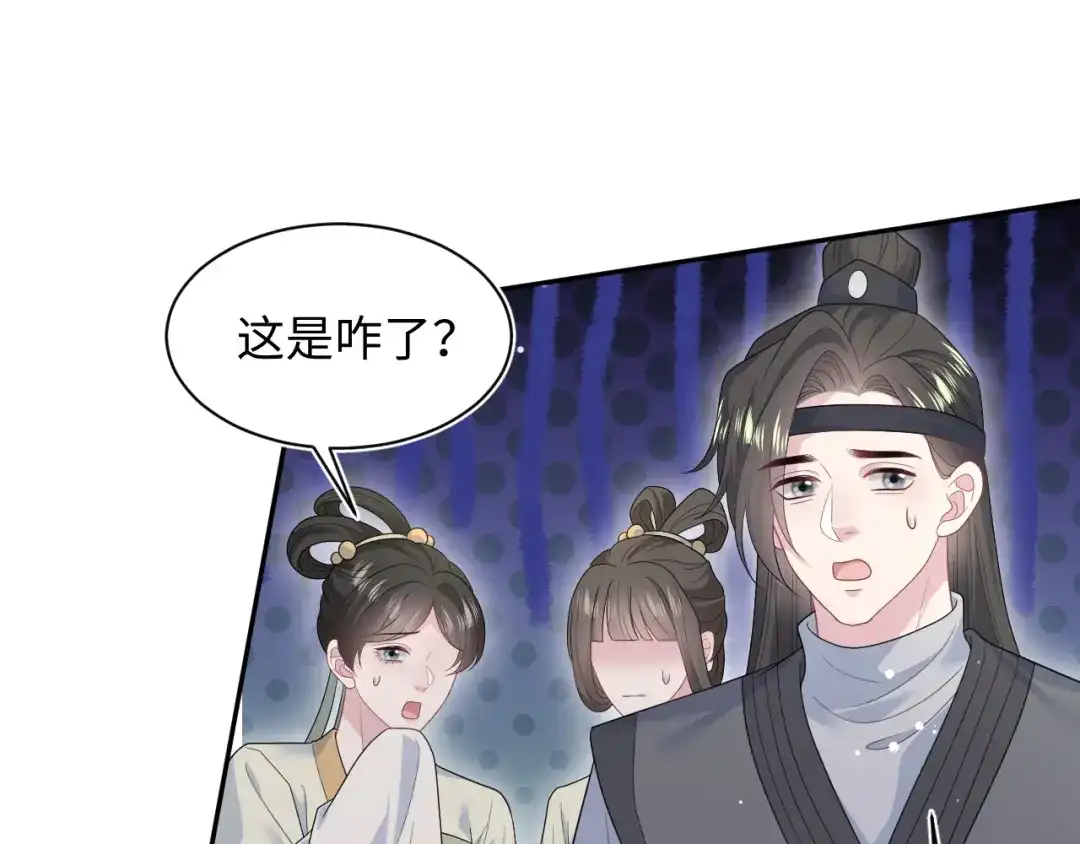 【快穿】绝美白莲在线教学 493 山洞的一夜 第90页