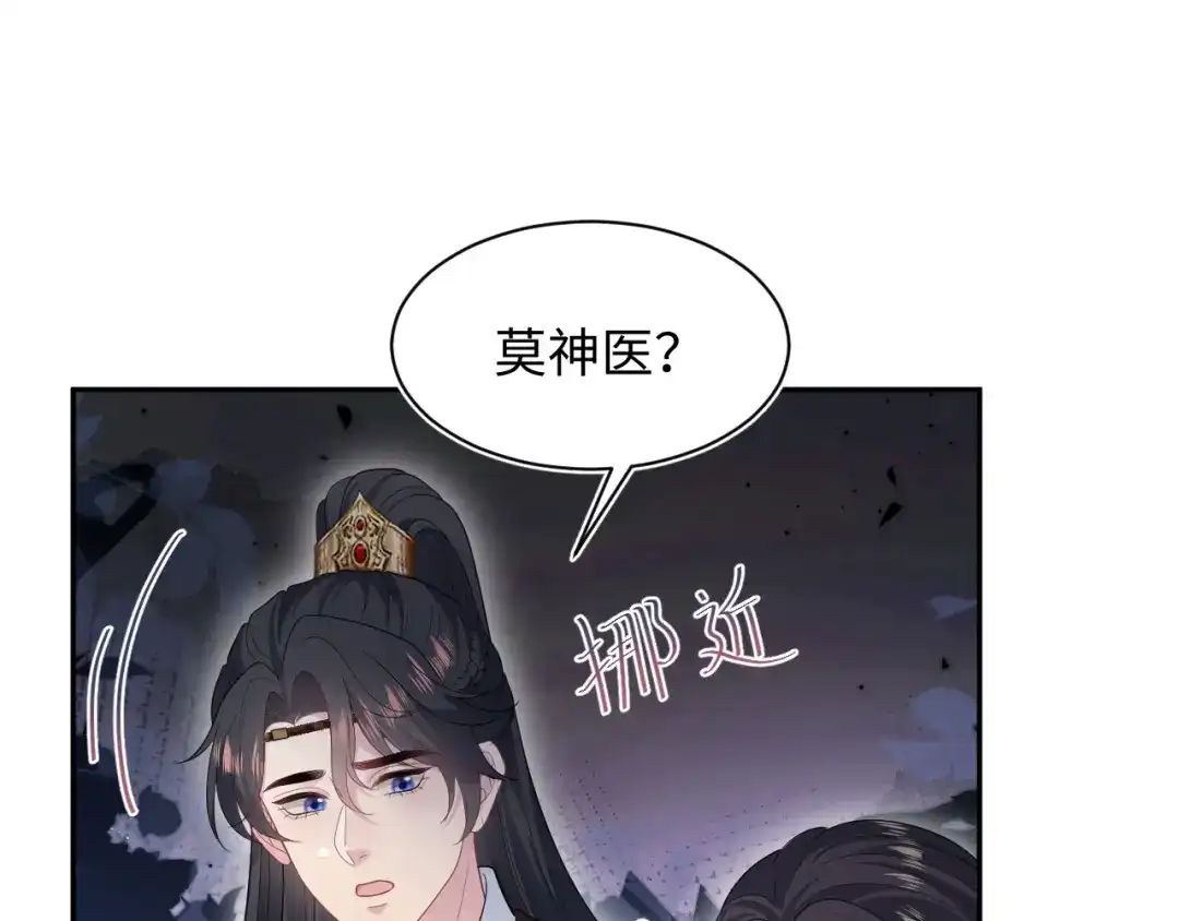 【快穿】绝美白莲在线教学 493 山洞的一夜 第22页