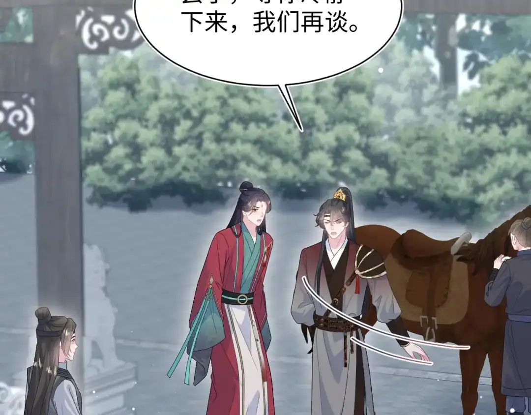 【快穿】绝美白莲在线教学 493 山洞的一夜 第92页