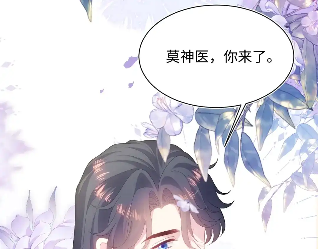 【快穿】绝美白莲在线教学 493 山洞的一夜 第103页