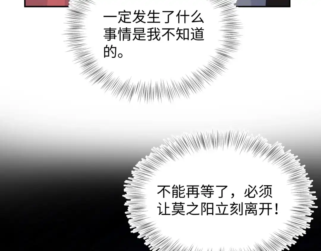 【快穿】绝美白莲在线教学 493 山洞的一夜 第96页