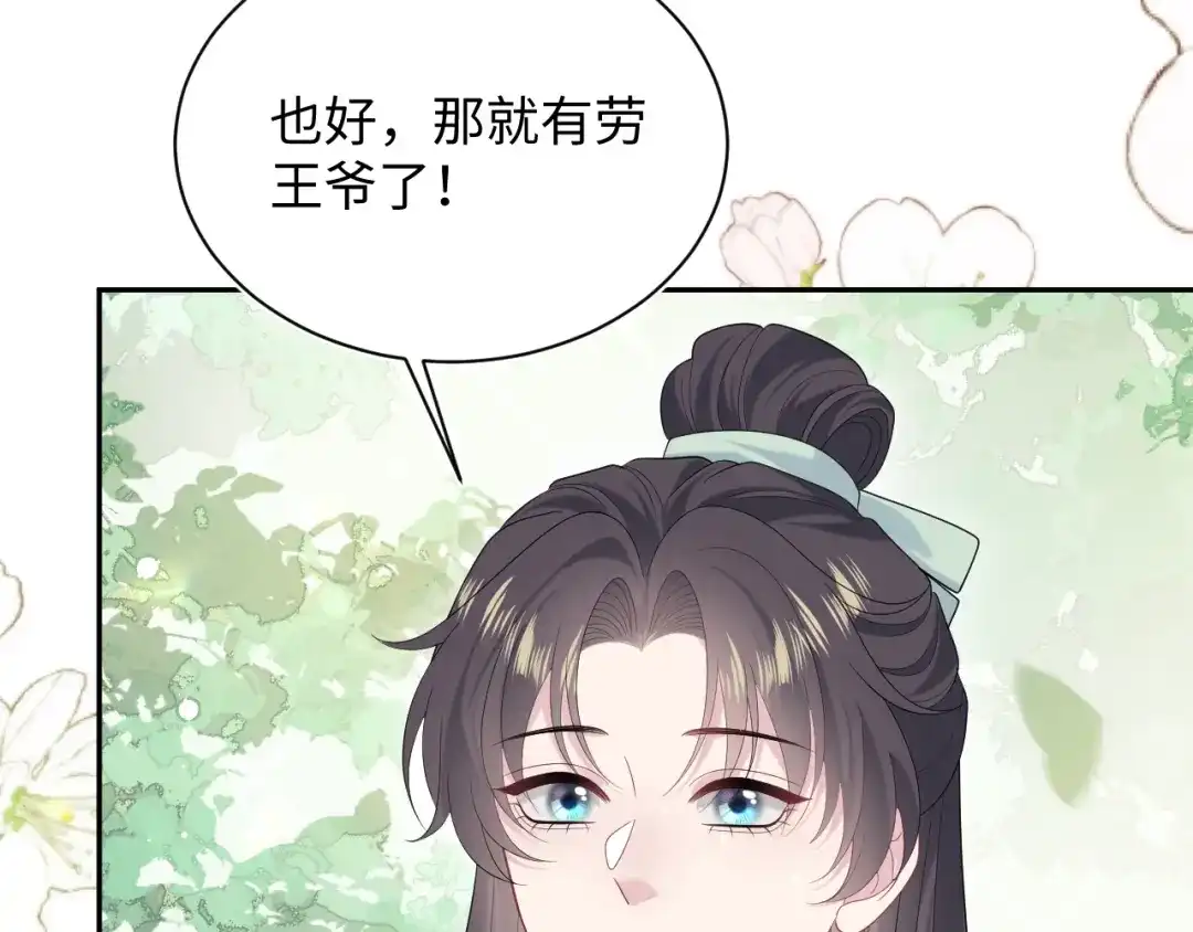 【快穿】绝美白莲在线教学 493 山洞的一夜 第55页