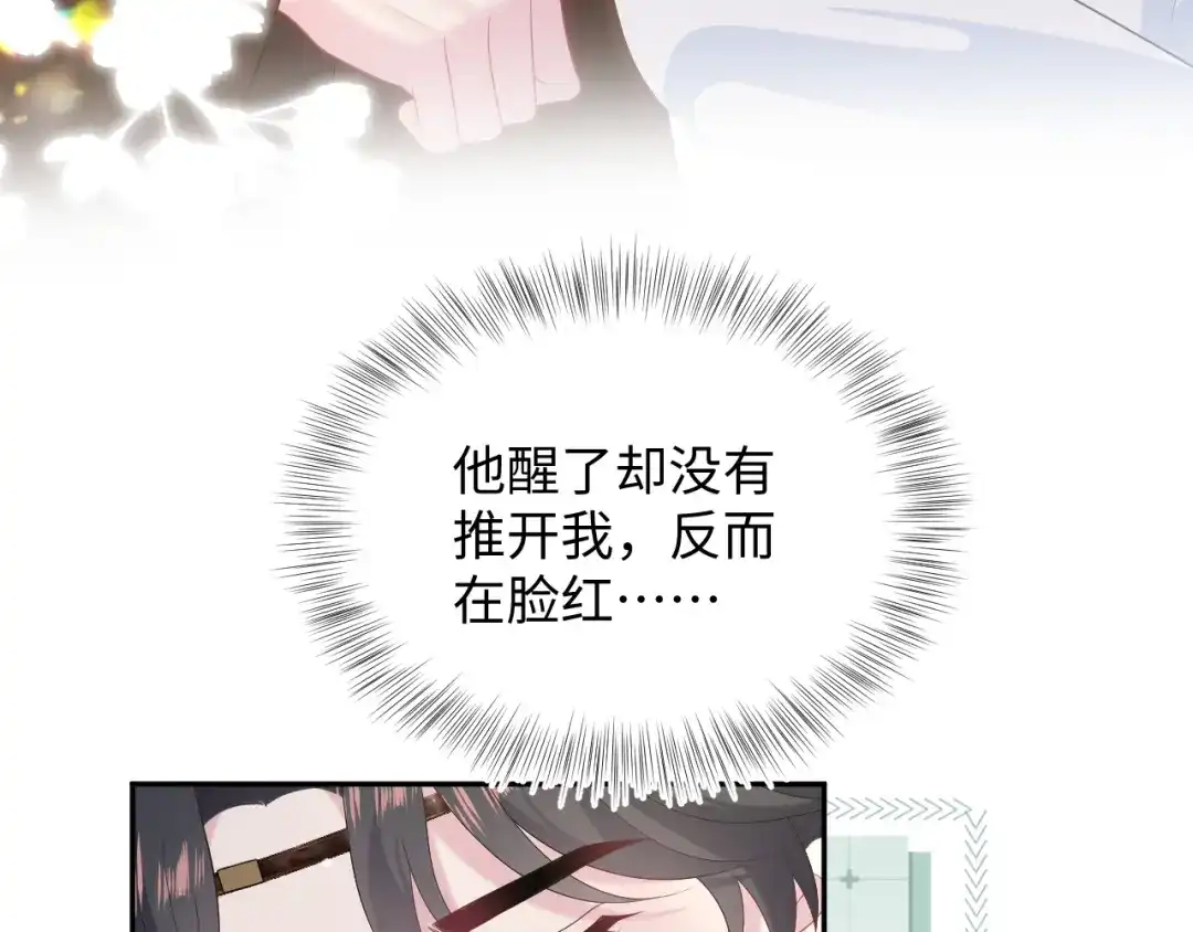 【快穿】绝美白莲在线教学 493 山洞的一夜 第38页