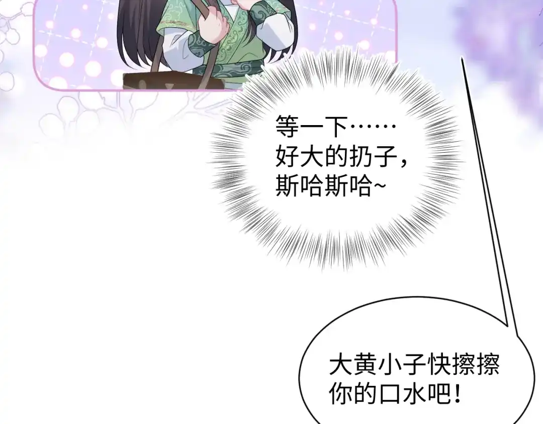 【快穿】绝美白莲在线教学 493 山洞的一夜 第107页