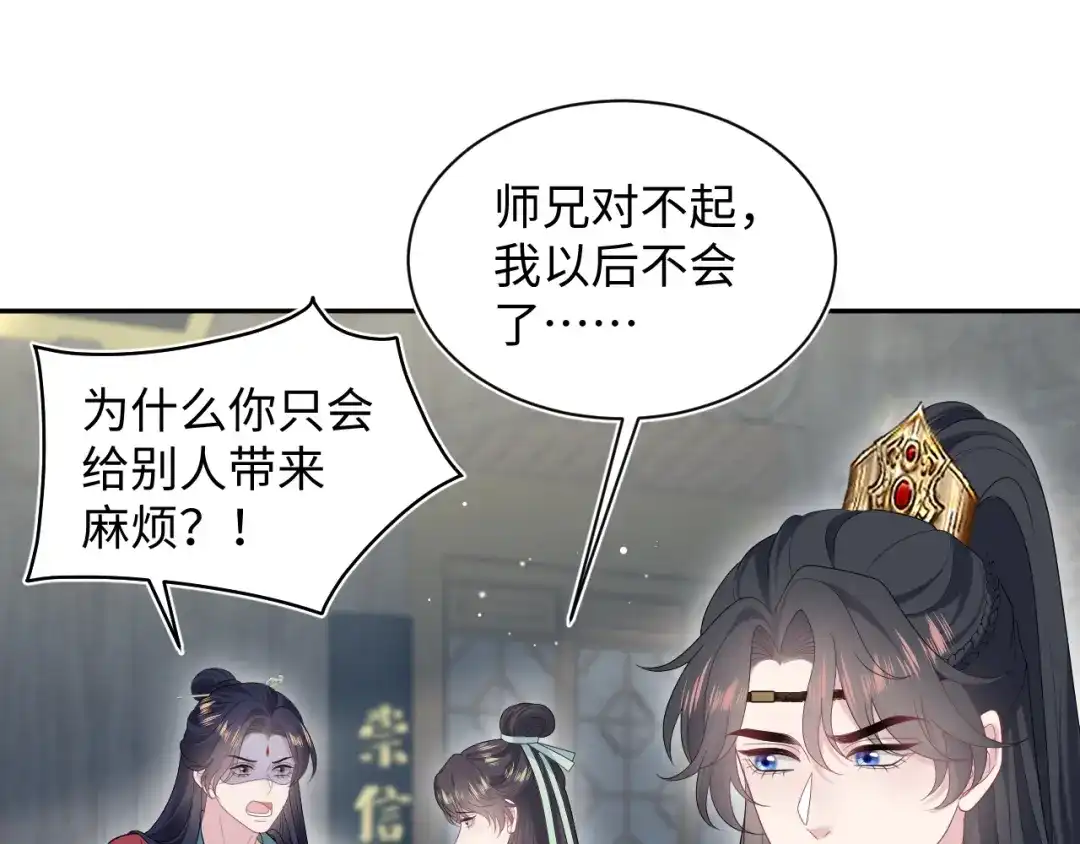 【快穿】绝美白莲在线教学 493 山洞的一夜 第69页