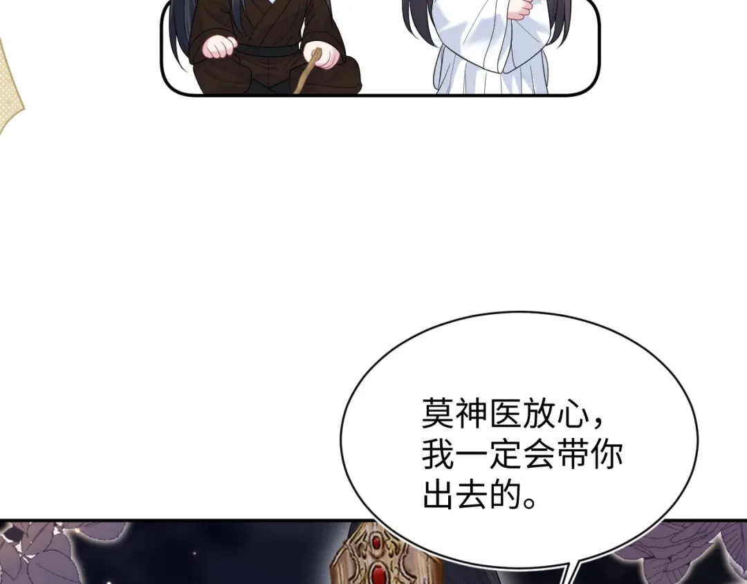 【快穿】绝美白莲在线教学 493 山洞的一夜 第17页