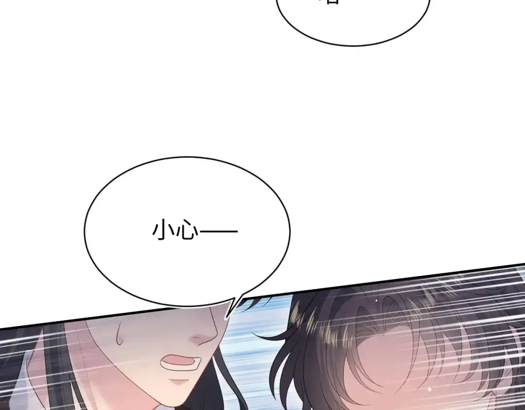 【快穿】绝美白莲在线教学 493 山洞的一夜 第24页