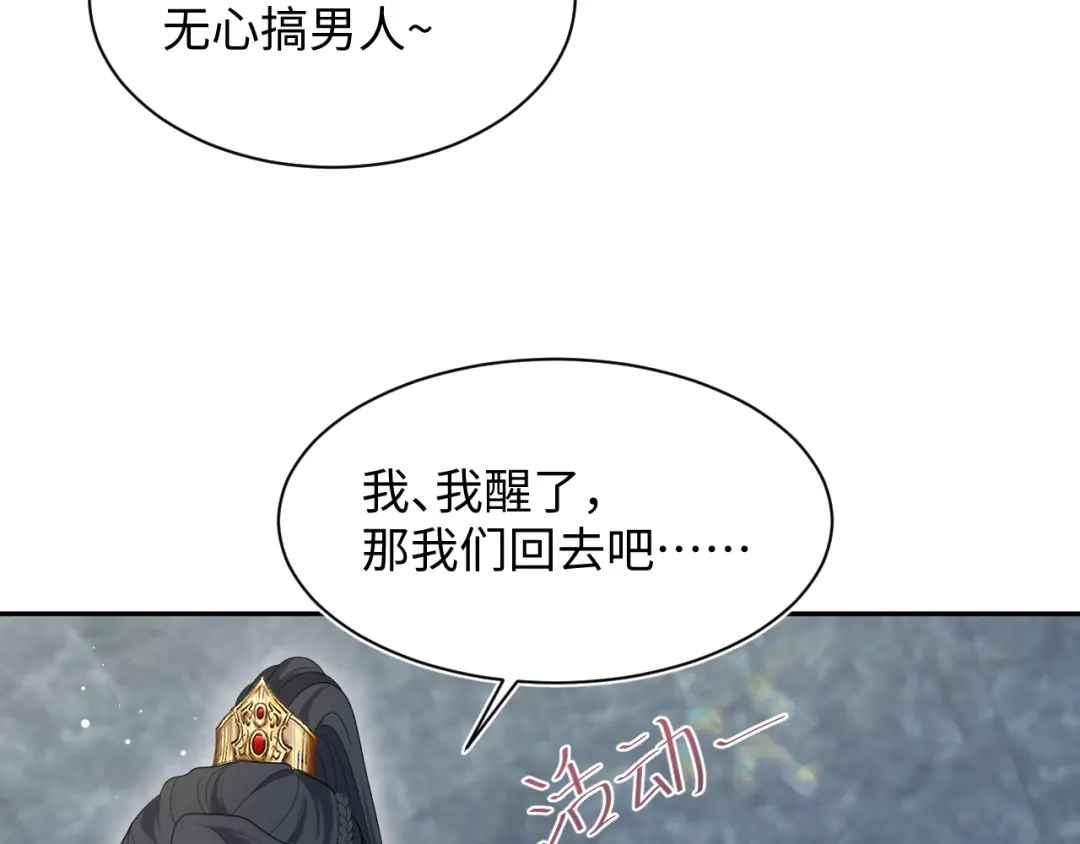 【快穿】绝美白莲在线教学 493 山洞的一夜 第44页