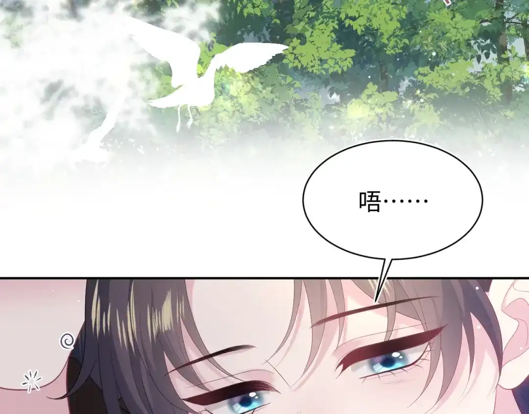 【快穿】绝美白莲在线教学 493 山洞的一夜 第34页
