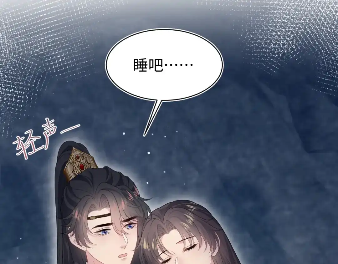 【快穿】绝美白莲在线教学 493 山洞的一夜 第26页