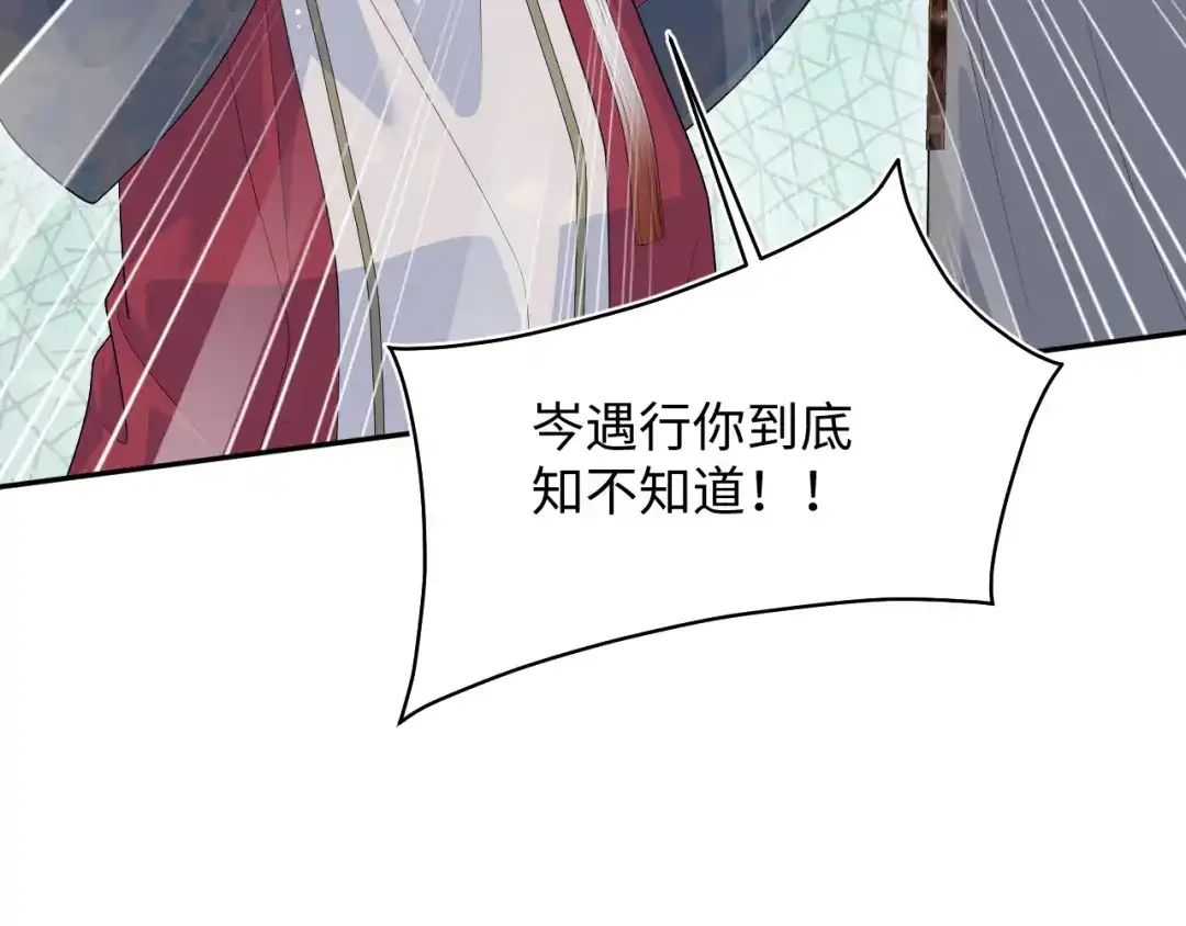 【快穿】绝美白莲在线教学 493 山洞的一夜 第89页