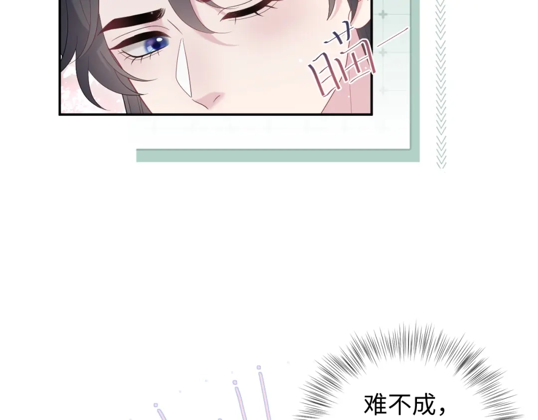 【快穿】绝美白莲在线教学 493 山洞的一夜 第39页