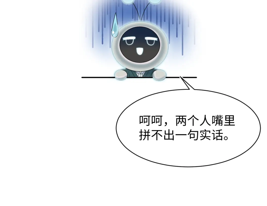 【快穿】绝美白莲在线教学 494 惊马 第74页