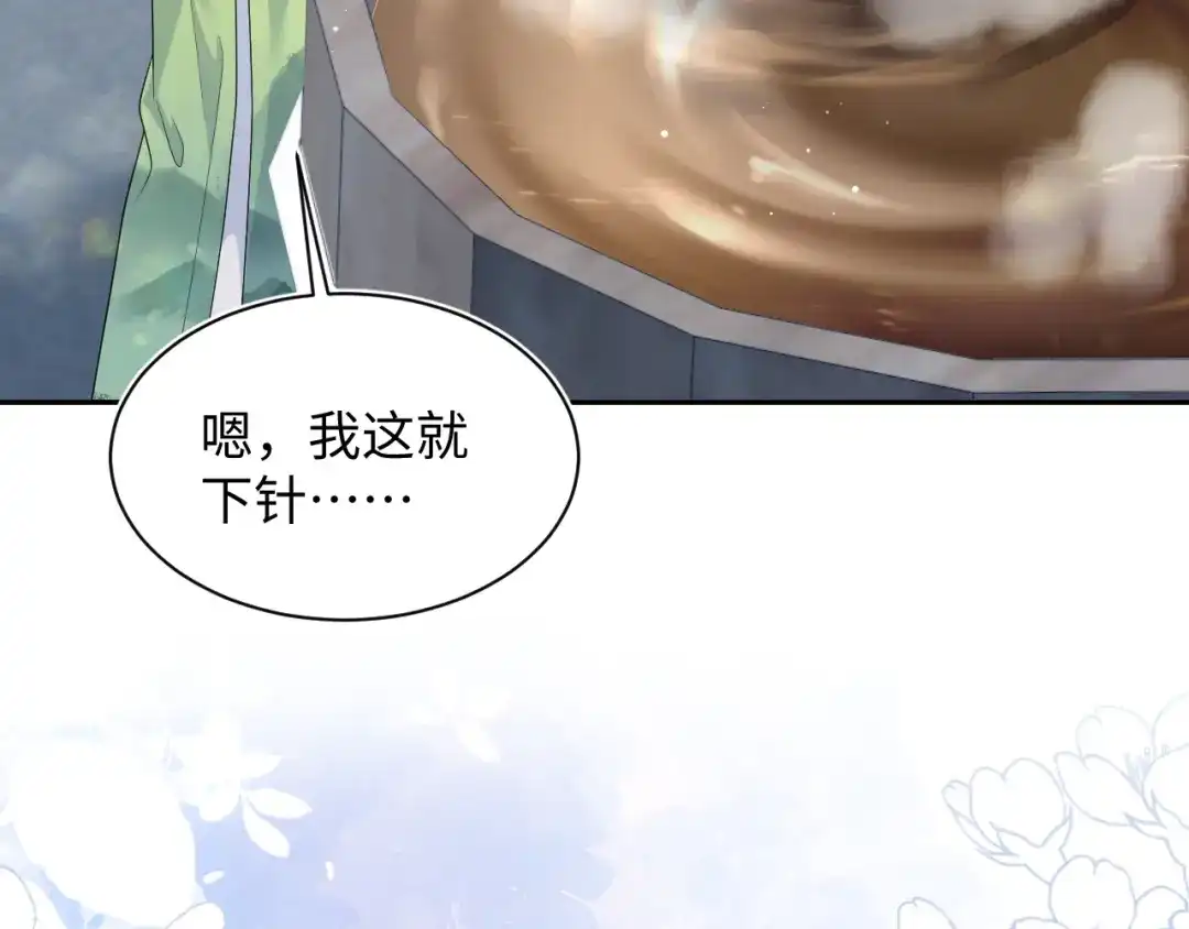 【快穿】绝美白莲在线教学 494 惊马 第8页