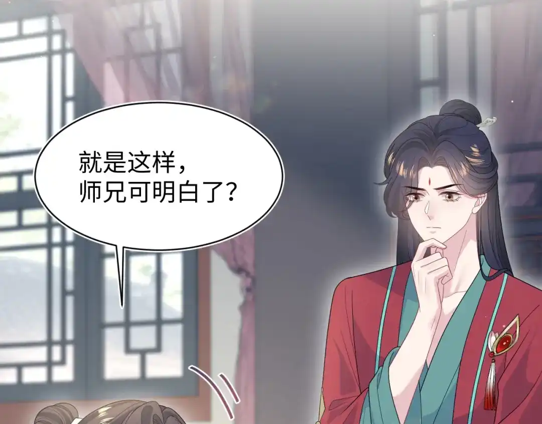 【快穿】绝美白莲在线教学 494 惊马 第32页