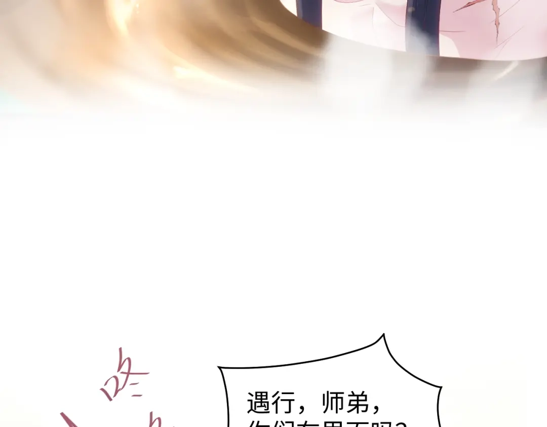 【快穿】绝美白莲在线教学 494 惊马 第11页
