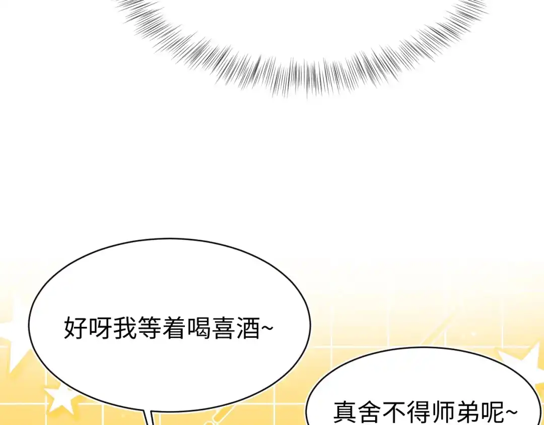【快穿】绝美白莲在线教学 494 惊马 第72页
