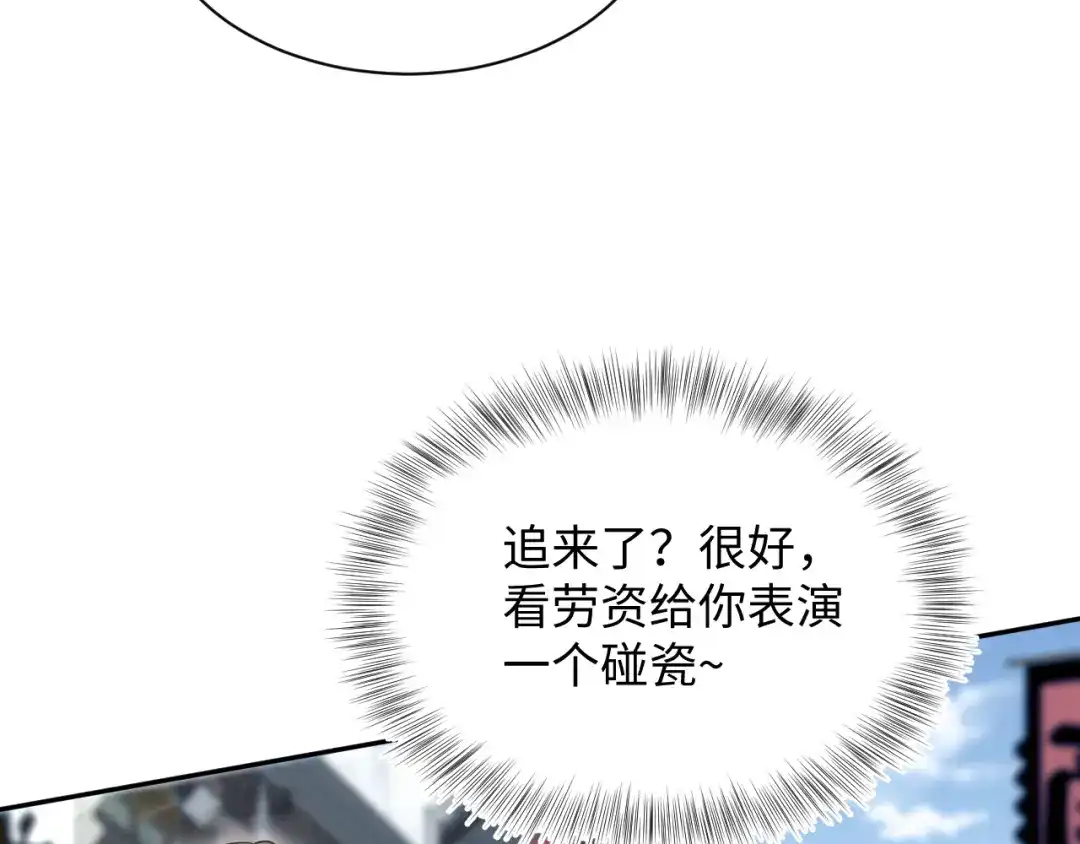 【快穿】绝美白莲在线教学 494 惊马 第96页