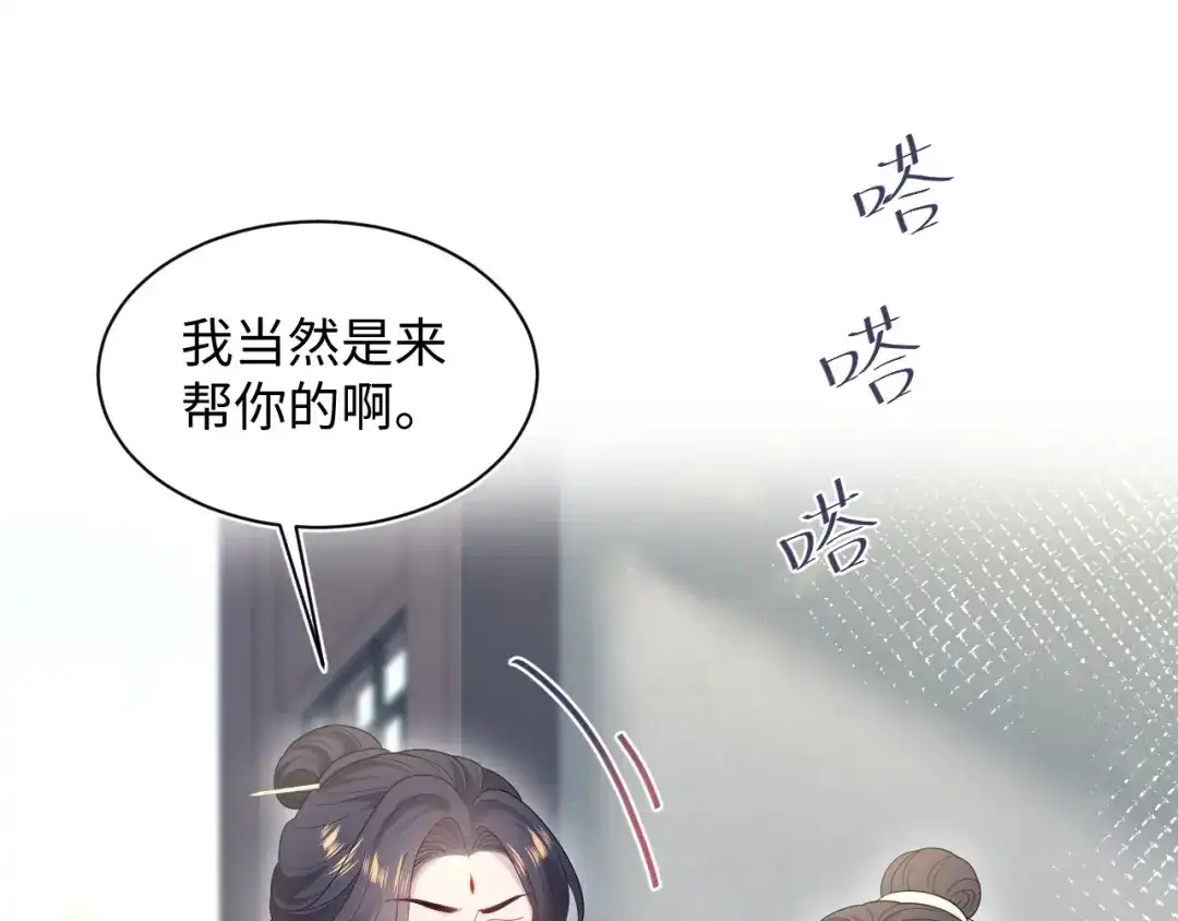 【快穿】绝美白莲在线教学 494 惊马 第16页