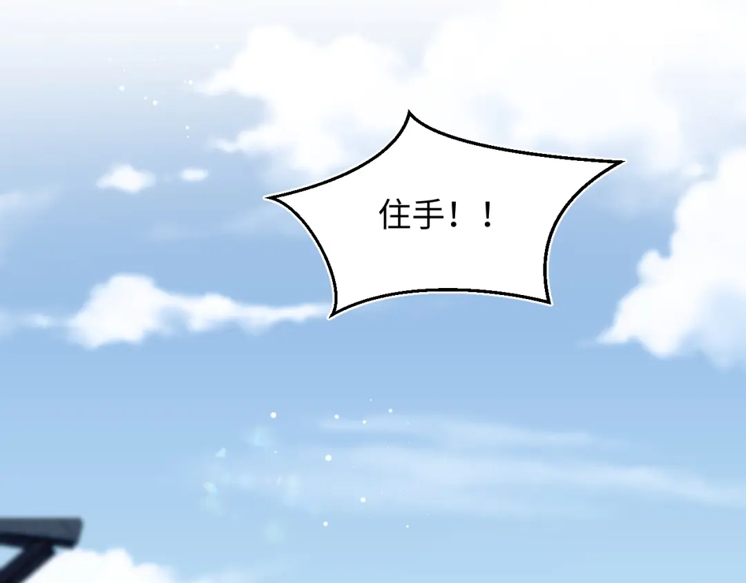 【快穿】绝美白莲在线教学 494 惊马 第113页
