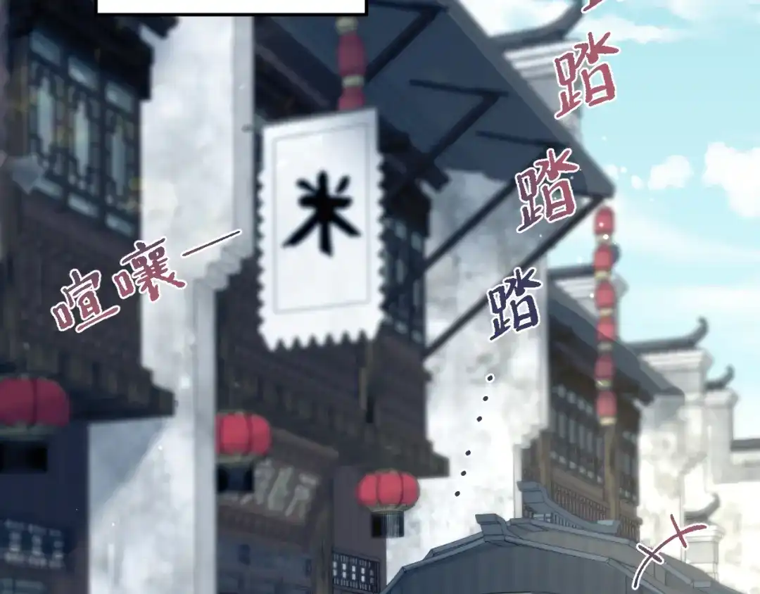 【快穿】绝美白莲在线教学 494 惊马 第77页