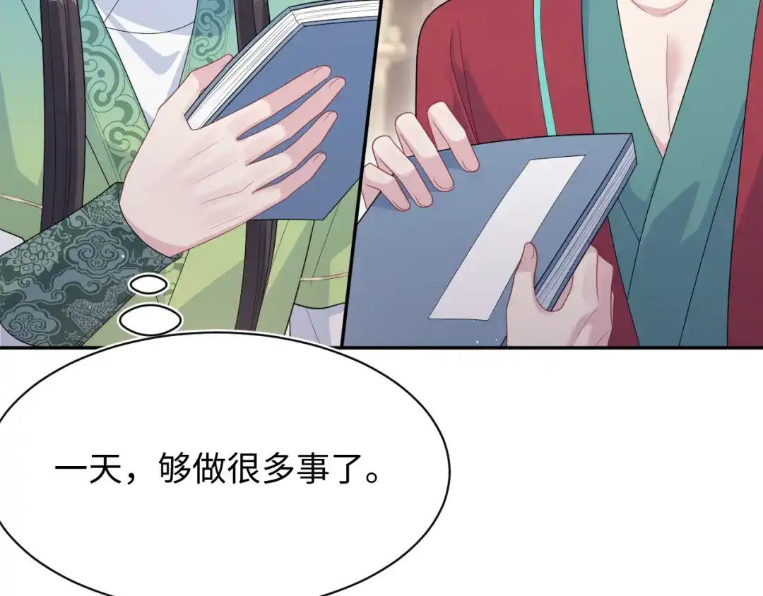 【快穿】绝美白莲在线教学 494 惊马 第68页
