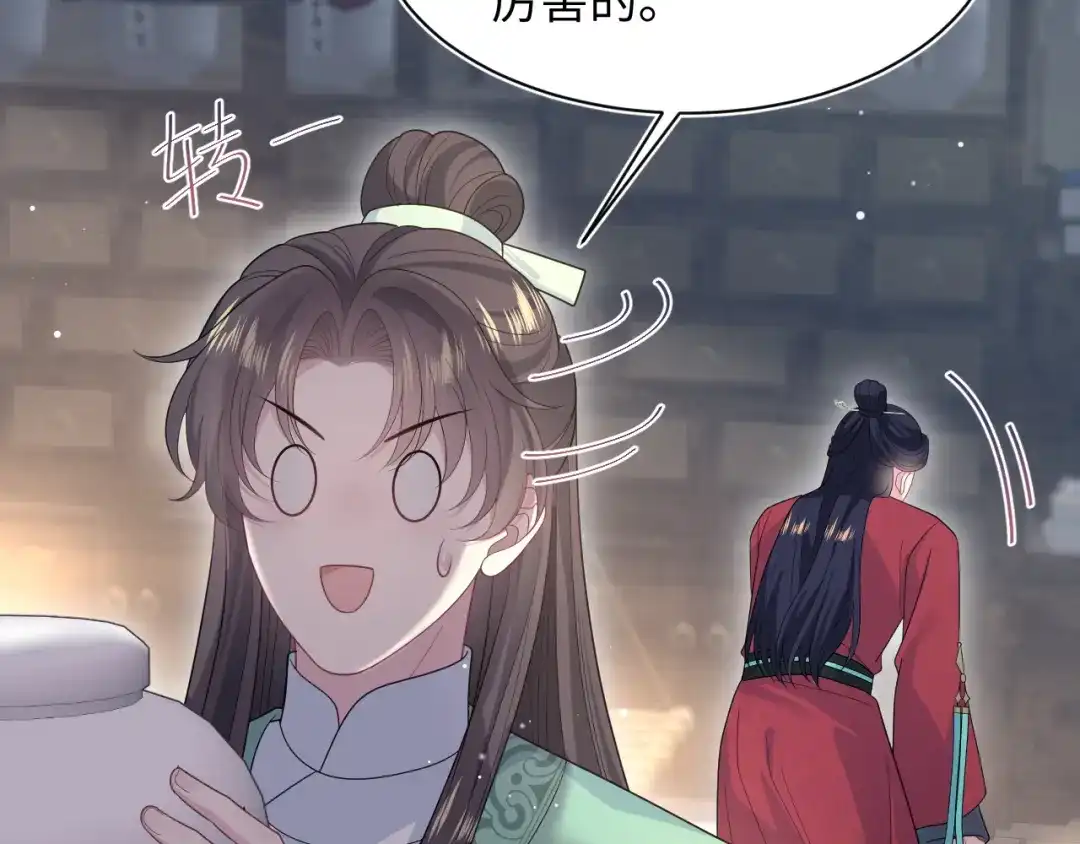 【快穿】绝美白莲在线教学 494 惊马 第51页