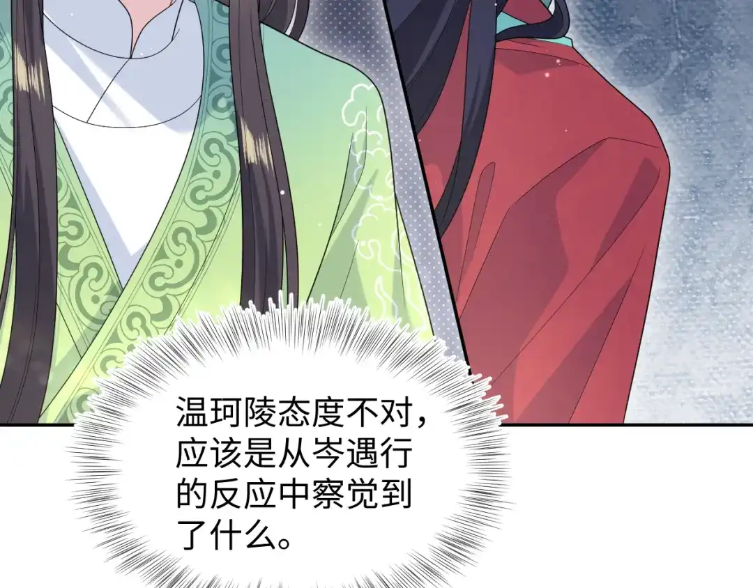 【快穿】绝美白莲在线教学 494 惊马 第27页